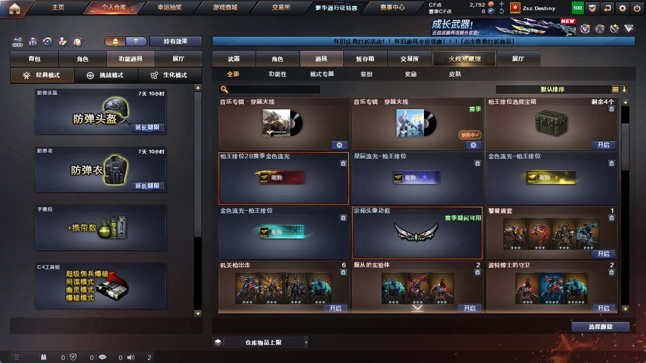 CFCMW421543穿越火线账号详情图16