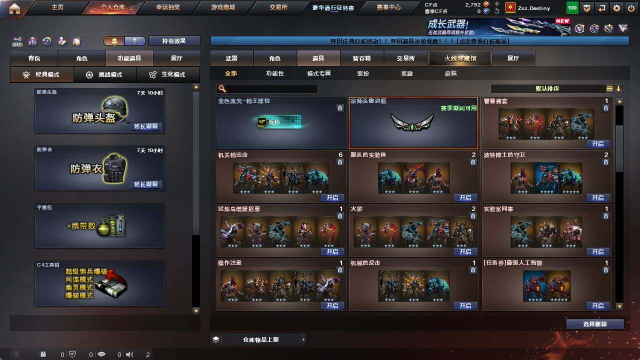 CFCMW421543穿越火线账号详情图17