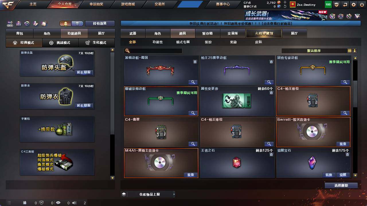 CFCMW421543穿越火线账号详情图20