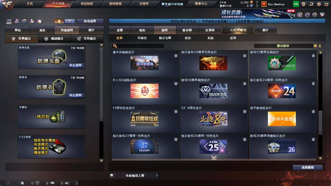 CFCMW421543穿越火线账号详情图21