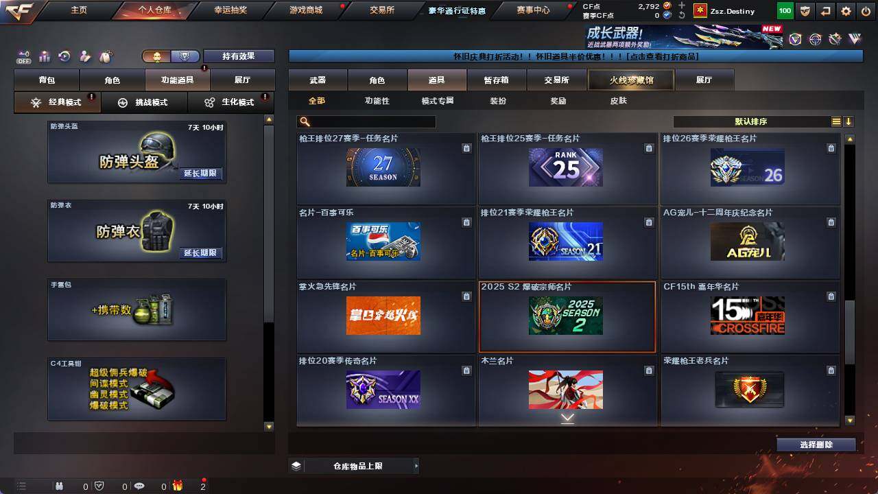 CFCMW421543穿越火线账号详情图22