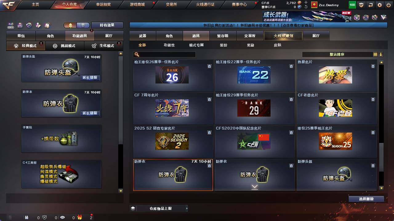 CFCMW421543穿越火线账号详情图25