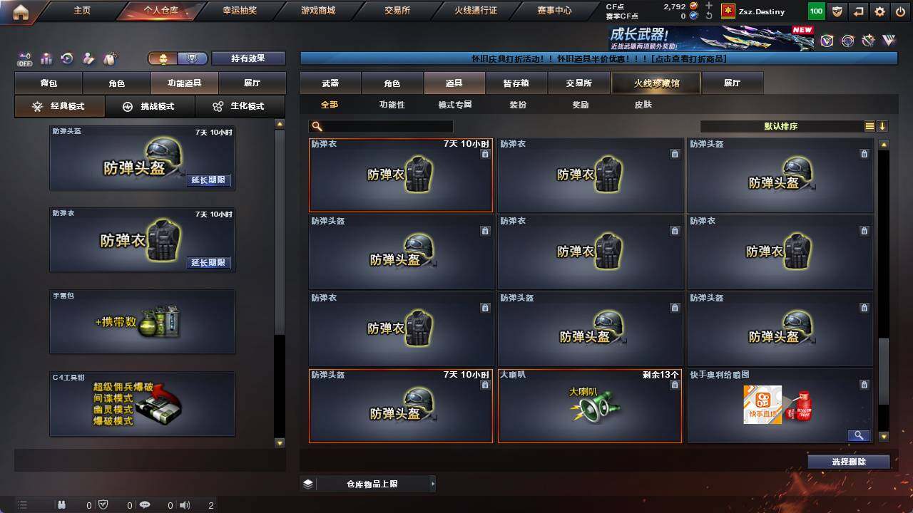 CFCMW421543穿越火线账号详情图26