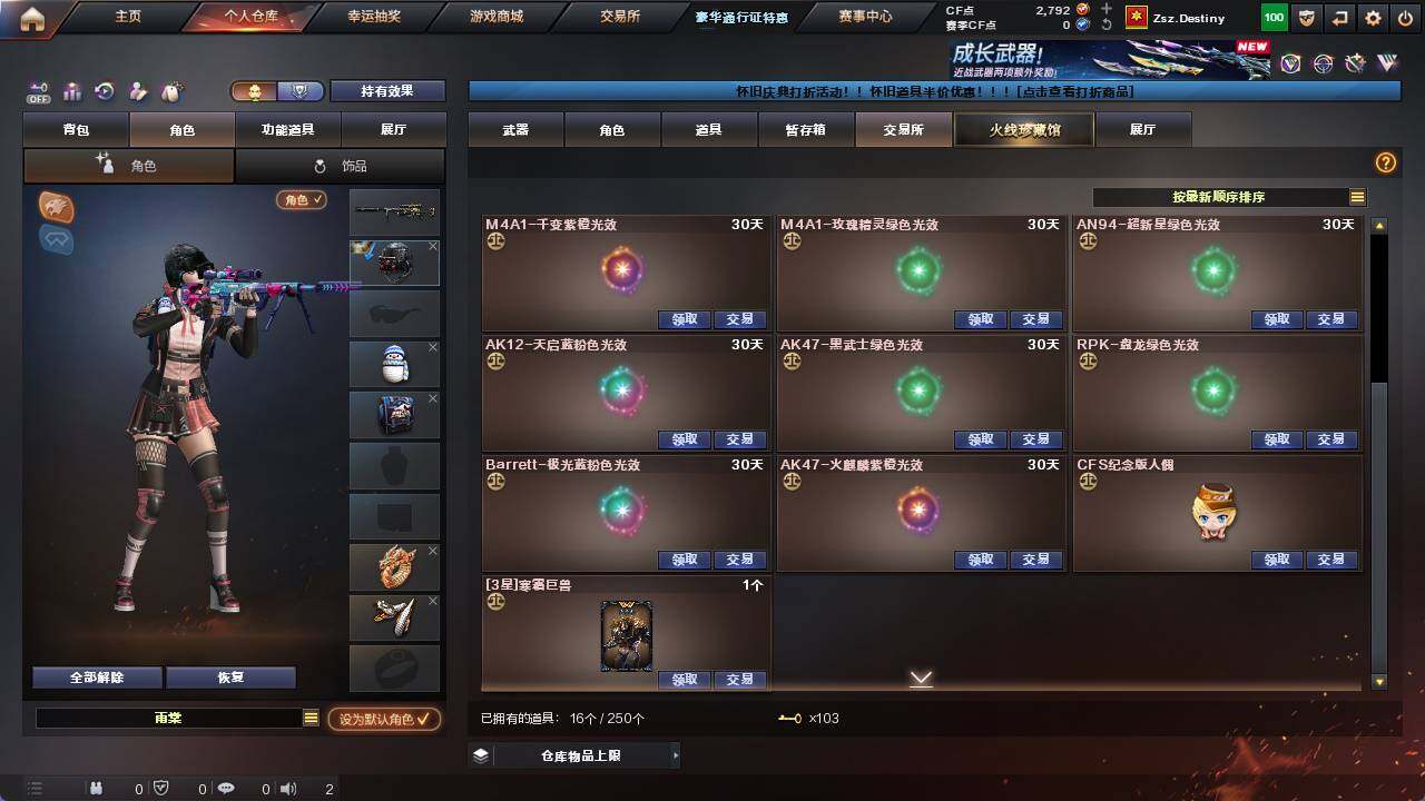 CFCMW421543穿越火线账号详情图28