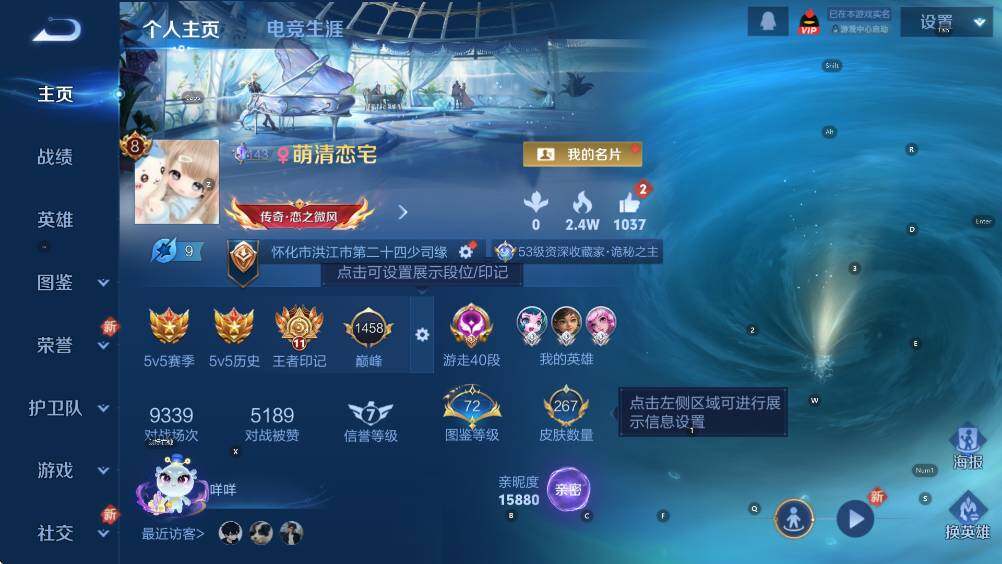 WZCMW418052王者荣耀账号详情图6 WZCMW418052王者荣耀账号详情图6