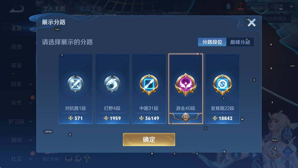 WZCMW418052王者荣耀账号详情图7 WZCMW418052王者荣耀账号详情图7