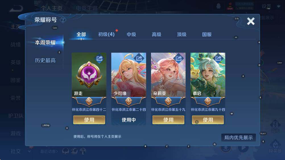 WZCMW418052王者荣耀账号详情图9 WZCMW418052王者荣耀账号详情图9