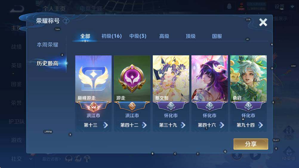 WZCMW418052王者荣耀账号详情图10 WZCMW418052王者荣耀账号详情图10