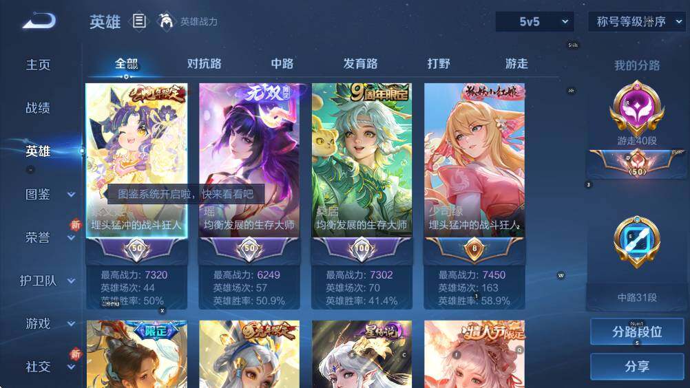 WZCMW418052王者荣耀账号详情图11 WZCMW418052王者荣耀账号详情图11