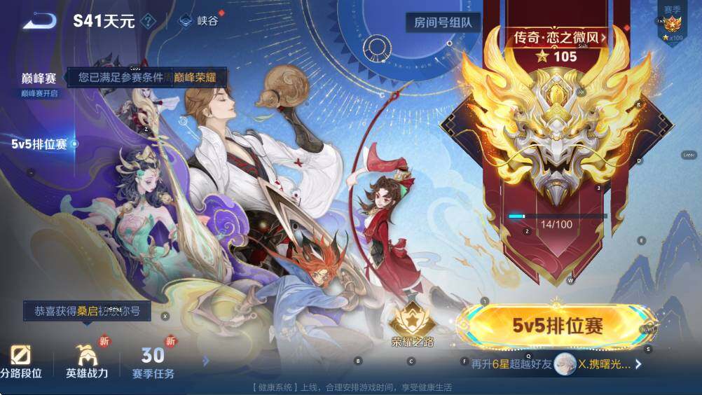 WZCMW418052王者荣耀账号详情图20 WZCMW418052王者荣耀账号详情图20