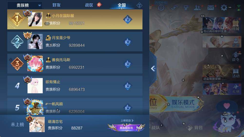 WZCMW418052王者荣耀账号详情图22 WZCMW418052王者荣耀账号详情图22