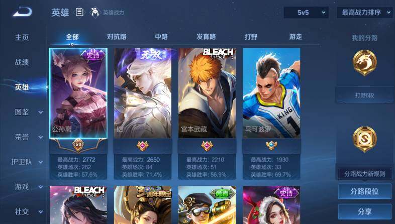 WZ03418719王者荣耀账号详情图7 WZ03418719王者荣耀账号详情图7