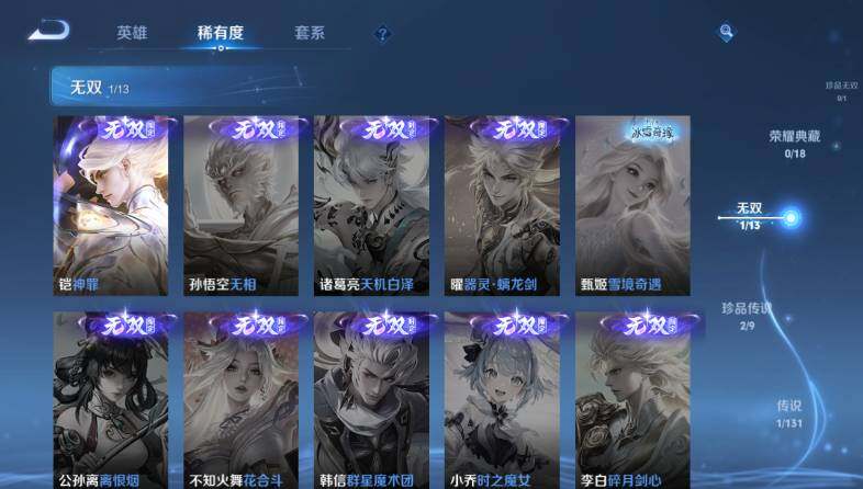 WZ03418719王者荣耀账号详情图10 WZ03418719王者荣耀账号详情图10