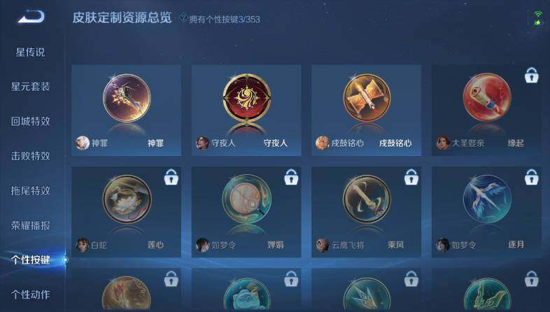 WZ03418719王者荣耀账号详情图16 WZ03418719王者荣耀账号详情图16