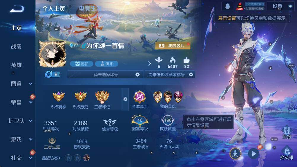 WZCMW418056王者荣耀账号详情图5 WZCMW418056王者荣耀账号详情图5