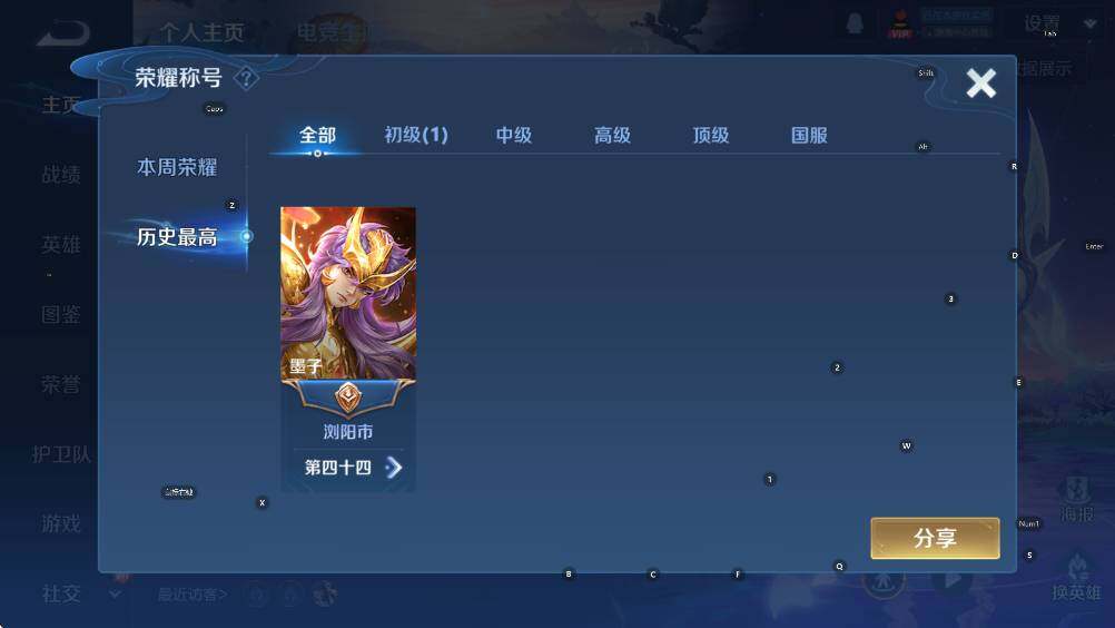 WZCMW418056王者荣耀账号详情图7 WZCMW418056王者荣耀账号详情图7