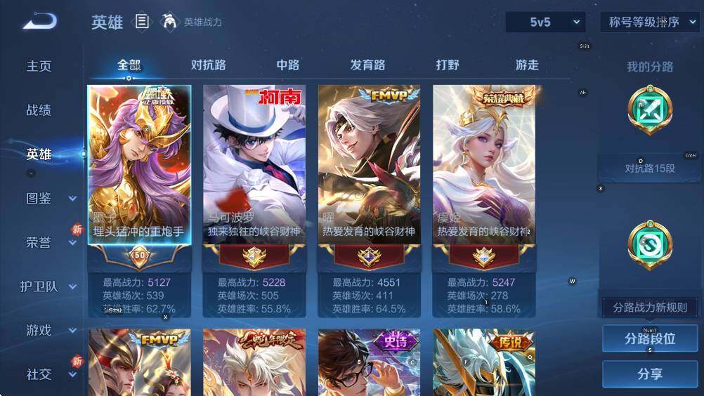 WZCMW418056王者荣耀账号详情图8 WZCMW418056王者荣耀账号详情图8