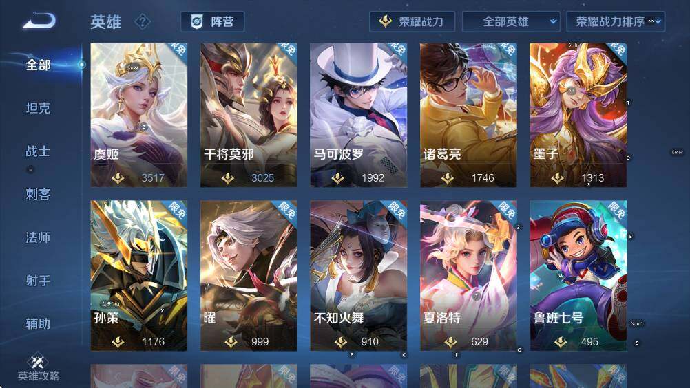 WZCMW418056王者荣耀账号详情图16 WZCMW418056王者荣耀账号详情图16