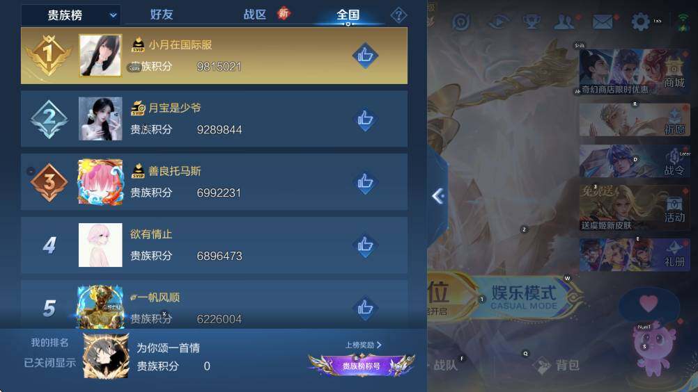 WZCMW418056王者荣耀账号详情图17 WZCMW418056王者荣耀账号详情图17