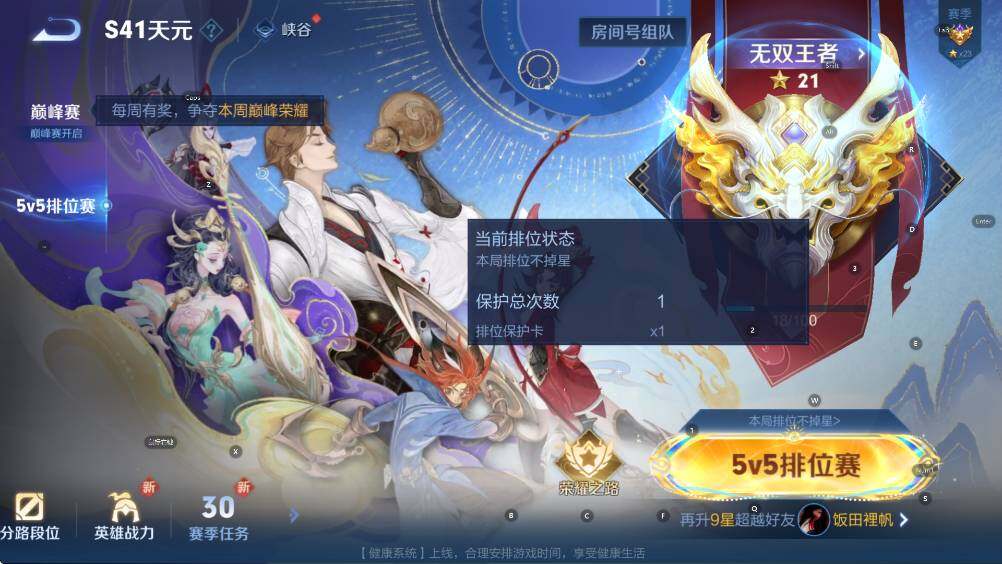 WZCMW418056王者荣耀账号详情图18 WZCMW418056王者荣耀账号详情图18