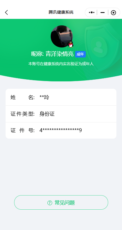 WZ03418668王者荣耀账号详情图5 WZ03418668王者荣耀账号详情图5