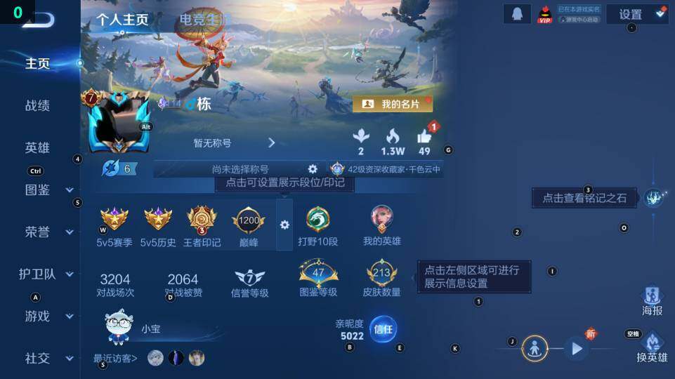 WZ03418668王者荣耀账号详情图6 WZ03418668王者荣耀账号详情图6