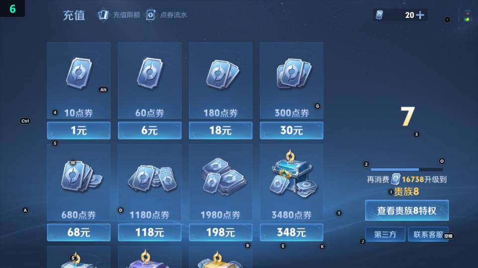 WZ03418668王者荣耀账号详情图7 WZ03418668王者荣耀账号详情图7