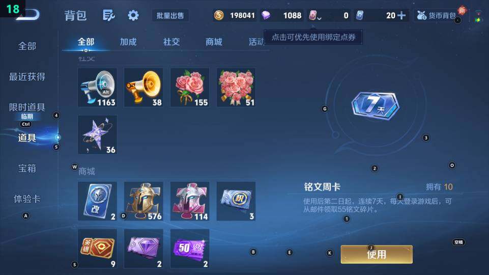 WZ03418668王者荣耀账号详情图8 WZ03418668王者荣耀账号详情图8