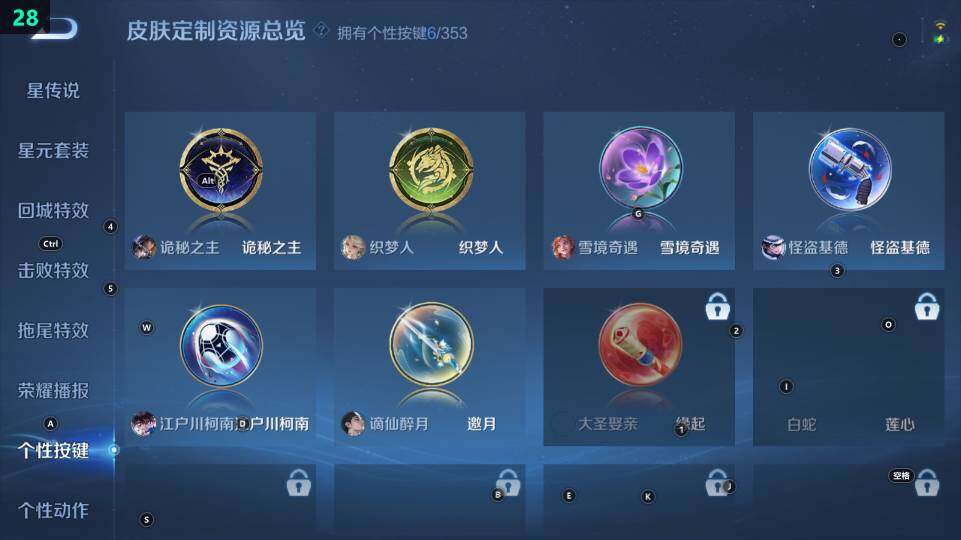 WZ03418668王者荣耀账号详情图12 WZ03418668王者荣耀账号详情图12