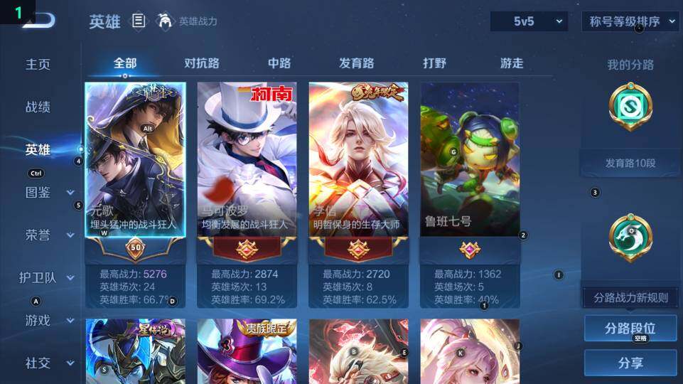 WZ03418668王者荣耀账号详情图13 WZ03418668王者荣耀账号详情图13