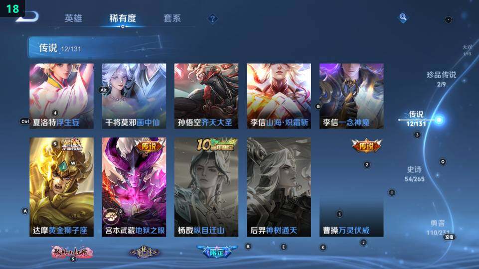 WZ03418668王者荣耀账号详情图19 WZ03418668王者荣耀账号详情图19