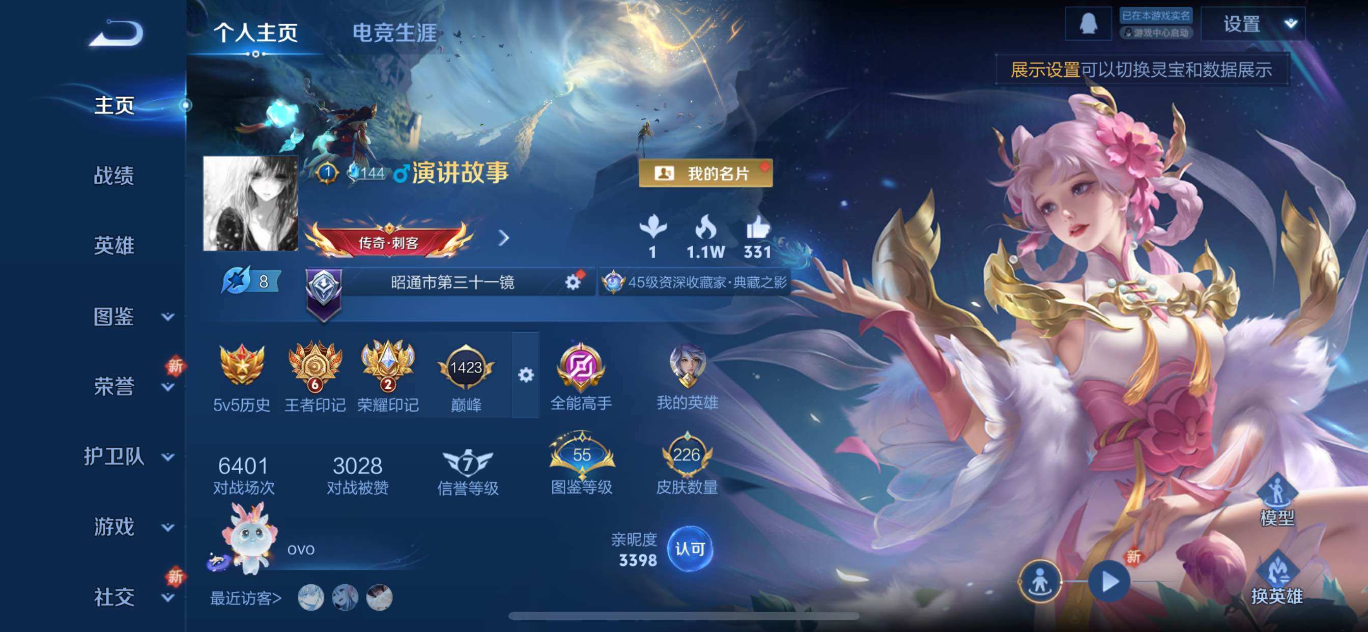 WZCMY420719王者荣耀账号详情图2 WZCMY420719王者荣耀账号详情图2