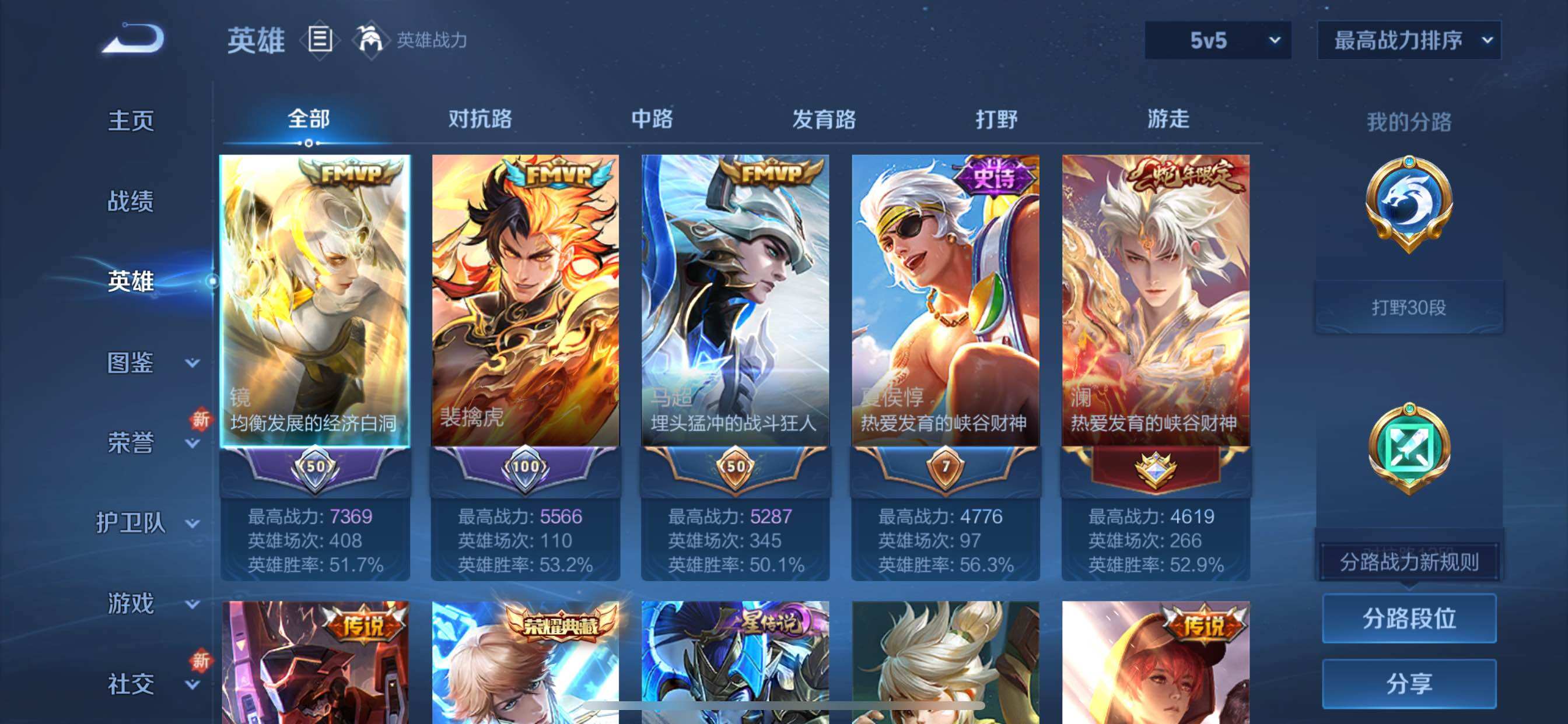 WZCMY420719王者荣耀账号详情图3 WZCMY420719王者荣耀账号详情图3