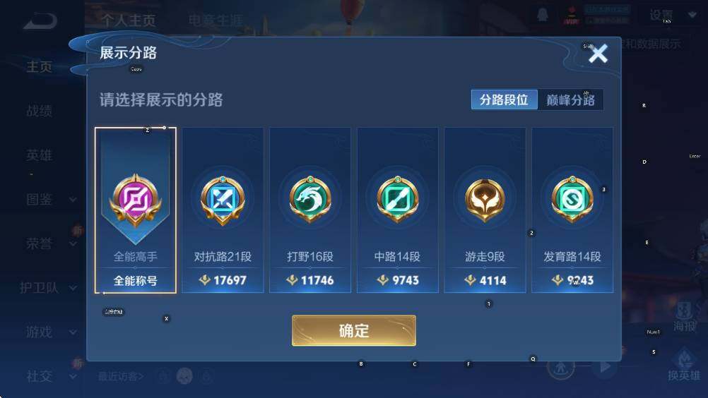 WZCMW418067王者荣耀账号详情图6