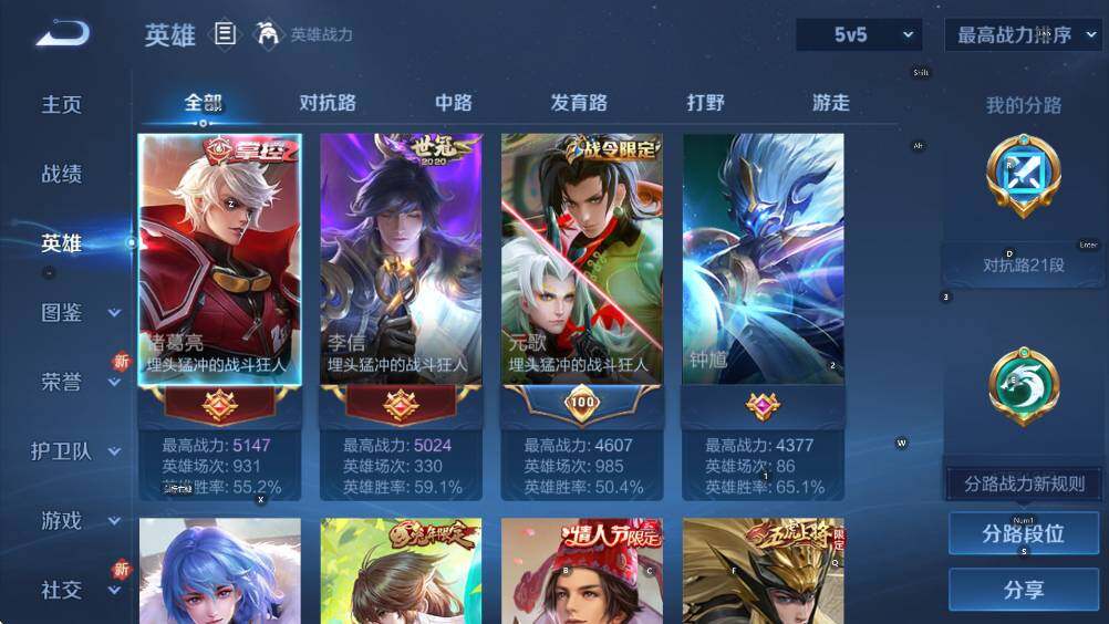 WZCMW418067王者荣耀账号详情图8