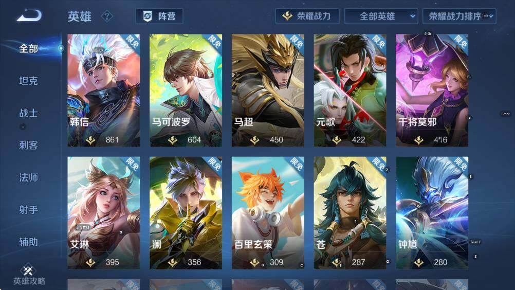 WZCMW418067王者荣耀账号详情图15