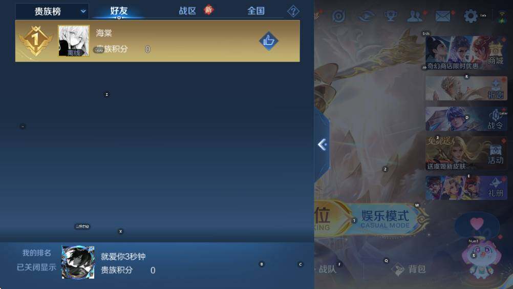 WZCMW418067王者荣耀账号详情图16