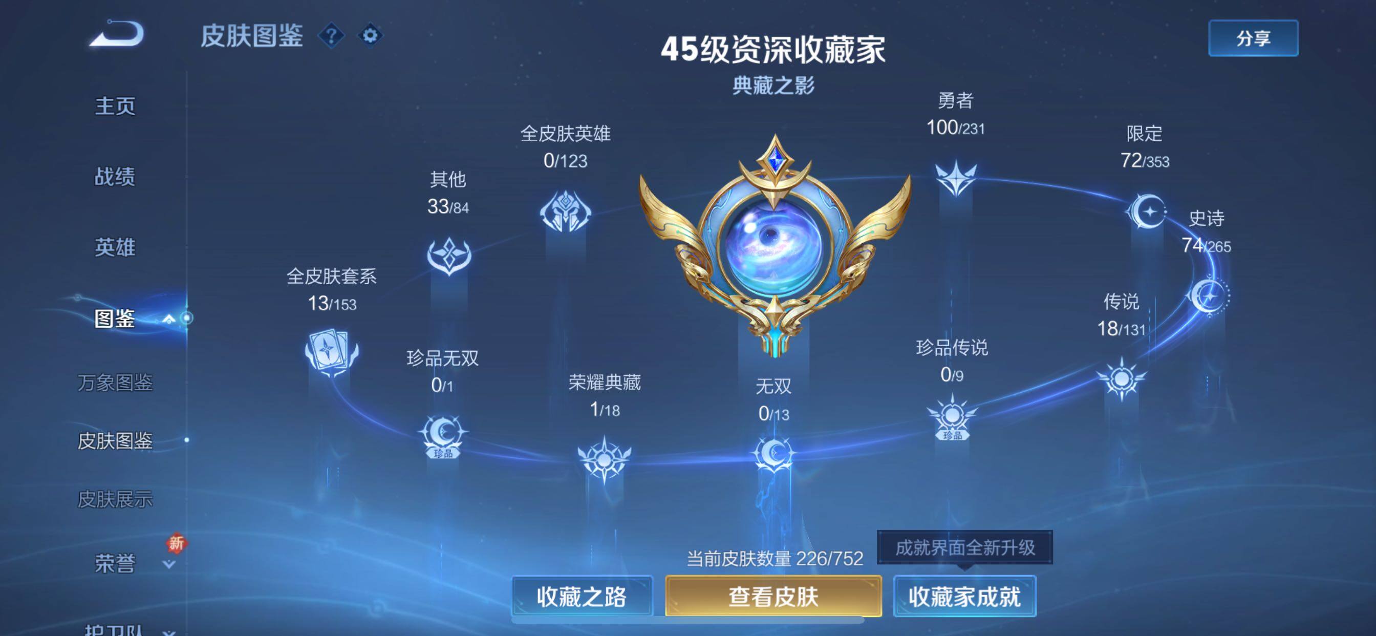 WZCMY420719王者荣耀账号详情图5 WZCMY420719王者荣耀账号详情图5