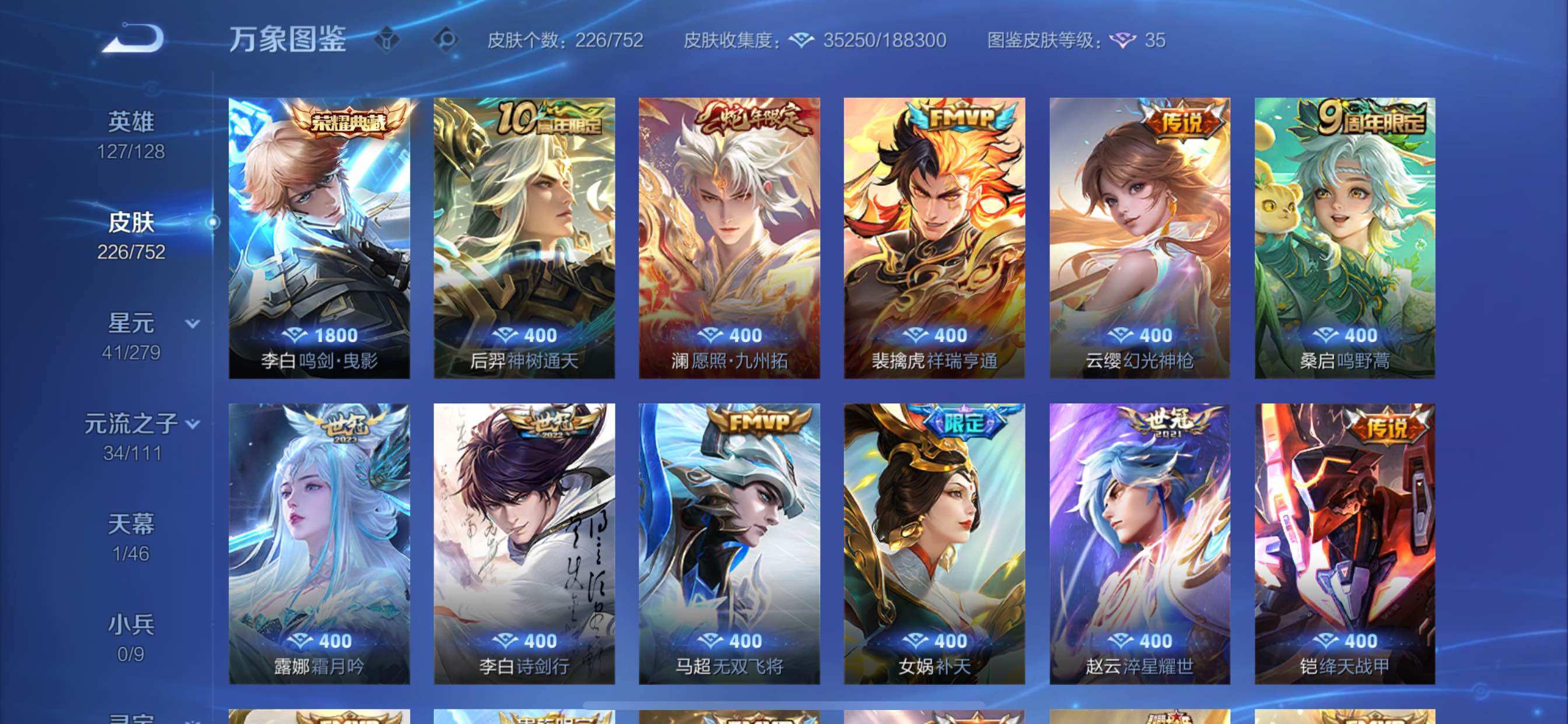 WZCMY420719王者荣耀账号详情图6 WZCMY420719王者荣耀账号详情图6