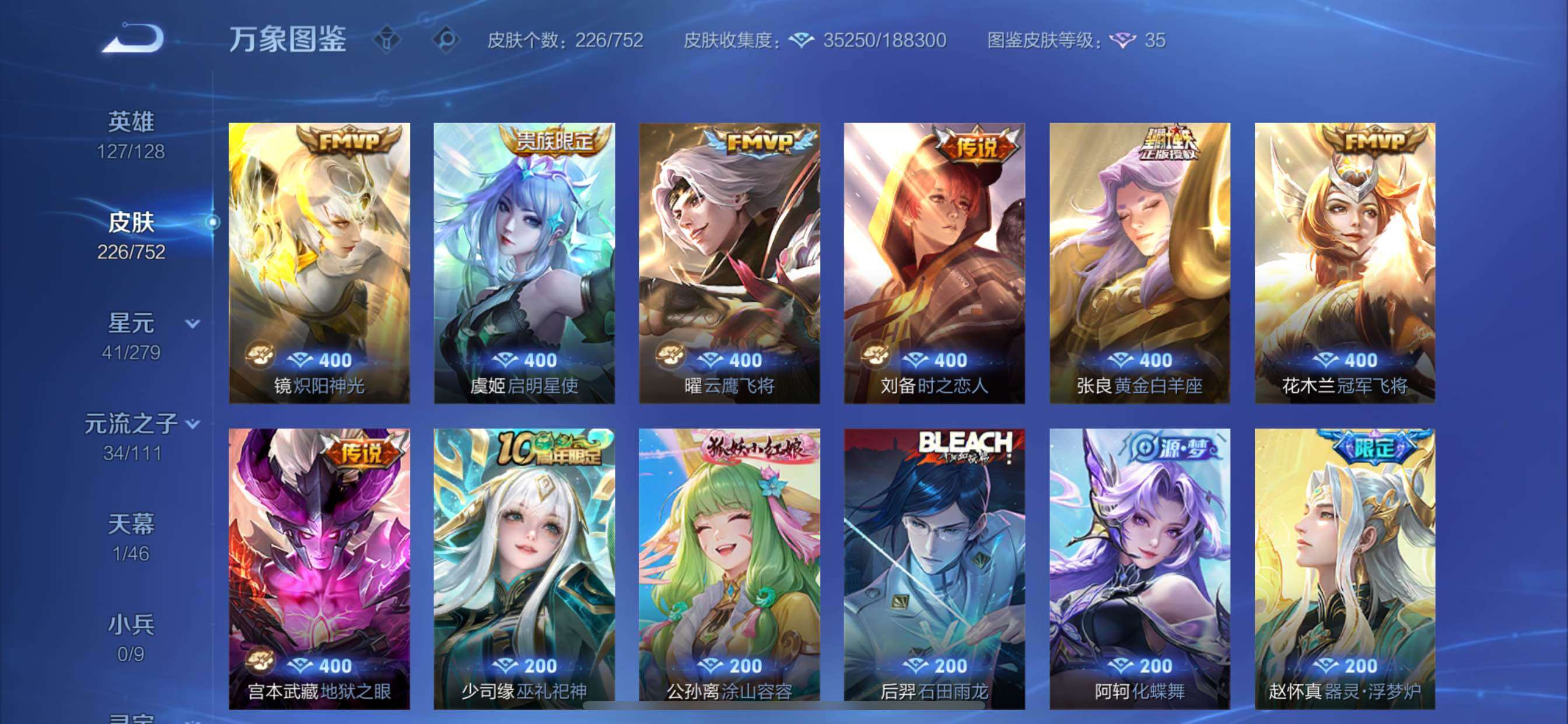 WZCMY420719王者荣耀账号详情图7 WZCMY420719王者荣耀账号详情图7