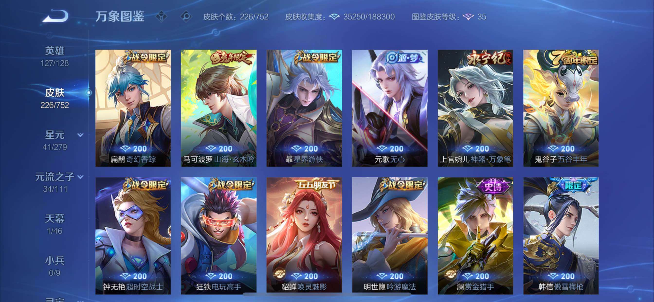 WZCMY420719王者荣耀账号详情图8 WZCMY420719王者荣耀账号详情图8