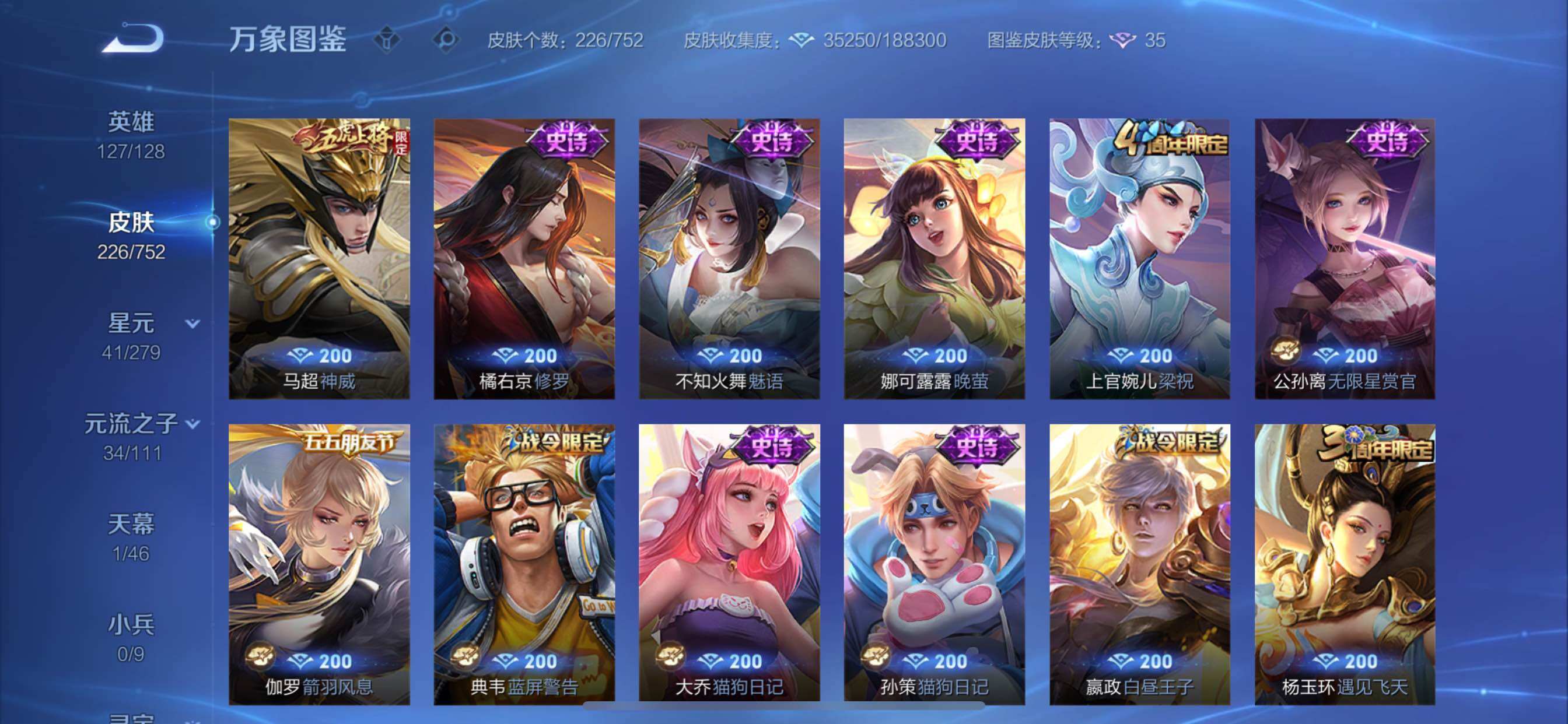 WZCMY420719王者荣耀账号详情图9 WZCMY420719王者荣耀账号详情图9