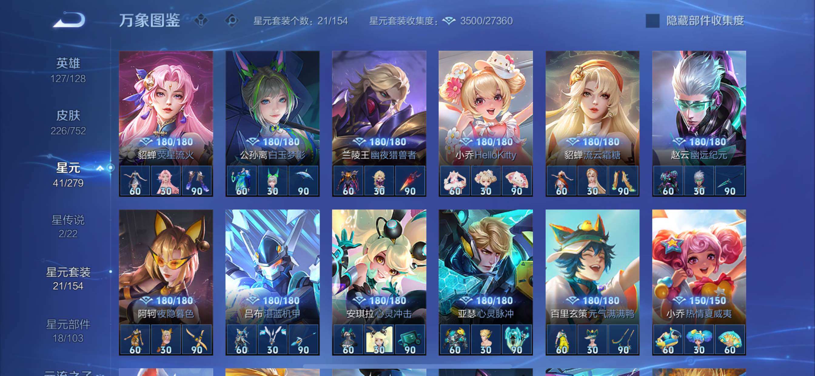 WZCMY420719王者荣耀账号详情图11 WZCMY420719王者荣耀账号详情图11