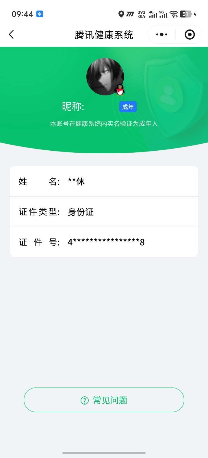 WZ03418132王者荣耀账号详情图10 WZ03418132王者荣耀账号详情图10