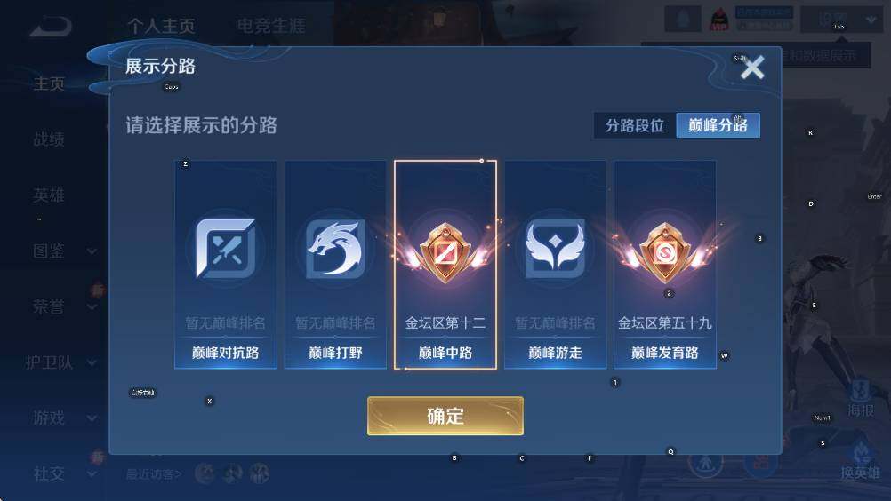 WZCMW418071王者荣耀账号详情图7