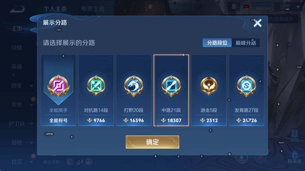 WZCMW418071王者荣耀账号详情图8