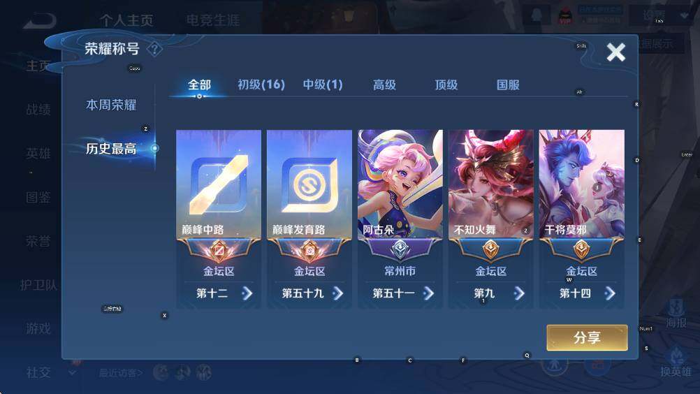 WZCMW418071王者荣耀账号详情图10