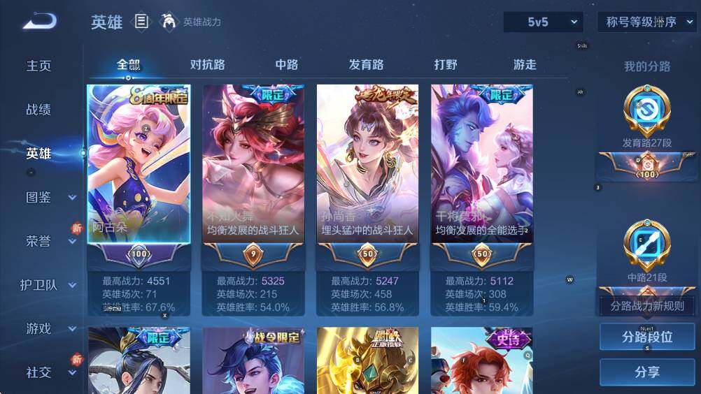 WZCMW418071王者荣耀账号详情图11