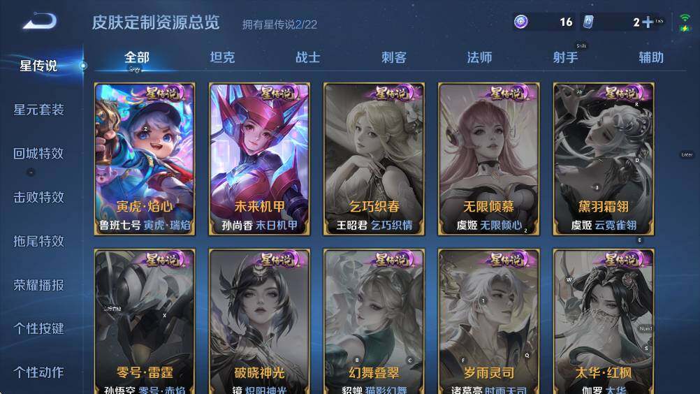 WZCMW418071王者荣耀账号详情图17