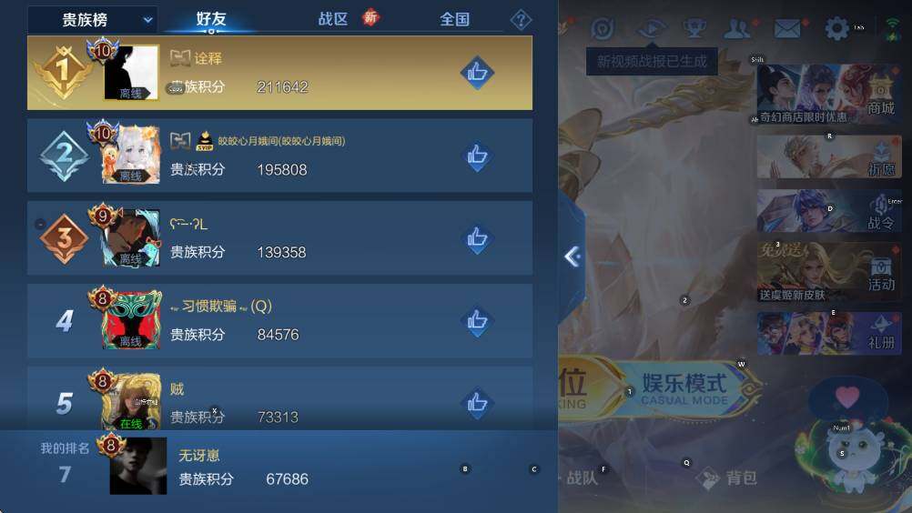 WZCMW418071王者荣耀账号详情图21